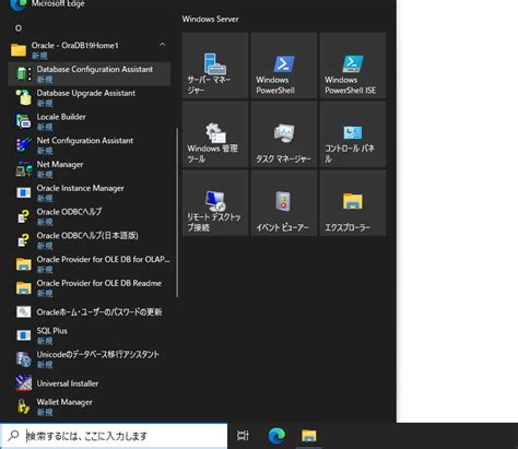 Start Oracle Database Windows に対する画像結果