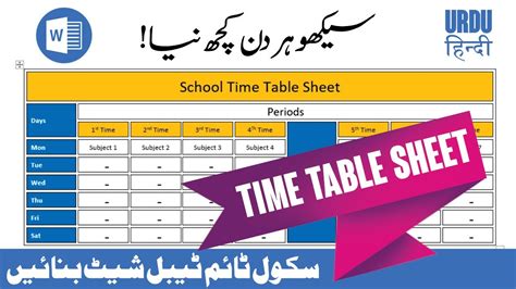 Image result for Create Time Table in WRD