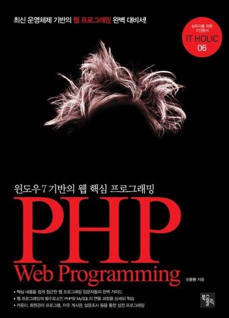 Afbeeldingsresultaten voor Web Programming PHP