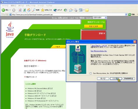 Sun Java VM に対する画像結果