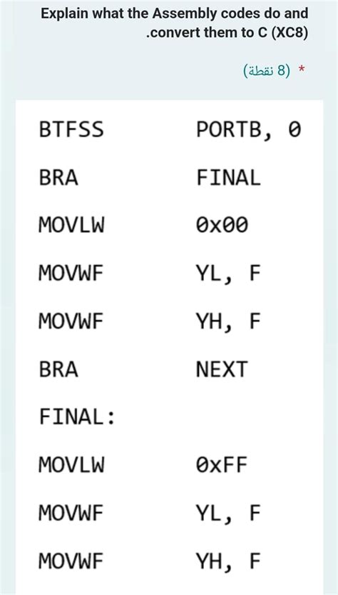 Toradh íomhá ar Assembly Code Download