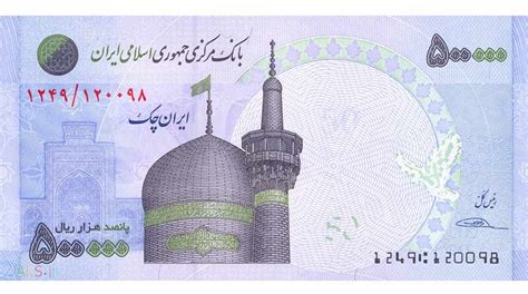 Image result for Iran Rial Currency