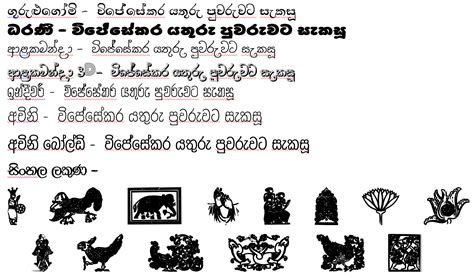 Afbeeldingsresultaten voor Sinhala Fonts