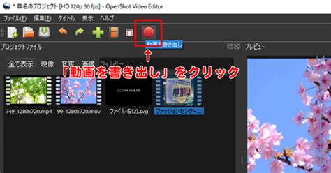 How Do You Add Sound to OpenShot に対する画像結果