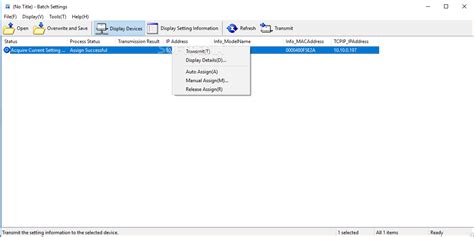 EpsonNet Config に対する画像結果