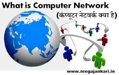 Image result for Computer Network in Hindi Me
