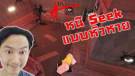 Image result for Roblox Doors 3rd Person