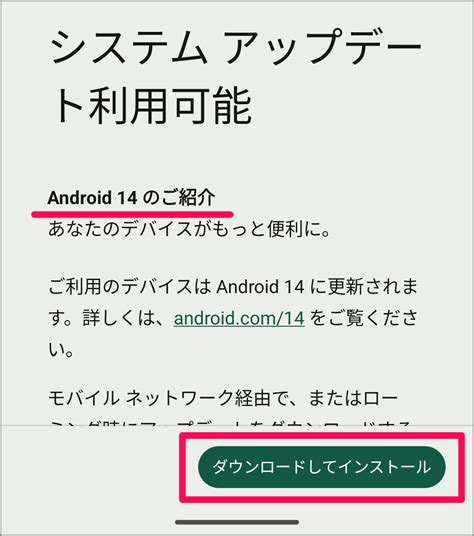 Firmware Update Android に対する画像結果