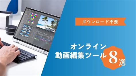Video Editing Tools Examples に対する画像結果