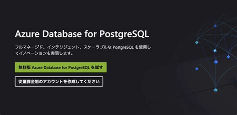 Azure Database for PostgreSQL Vnet Delegation Architecture に対する画像結果