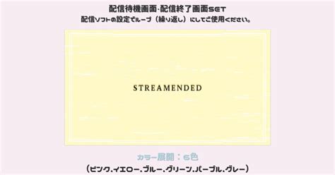Streaming End Screen に対する画像結果