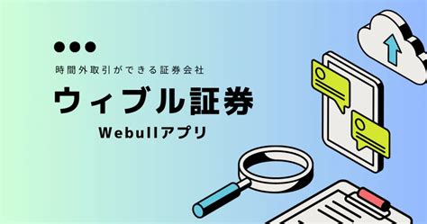 Webull for Linux に対する画像結果