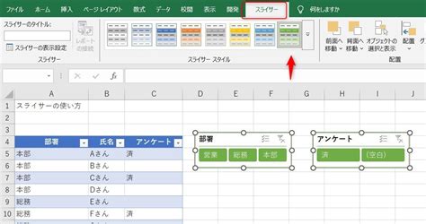 Table Tools in Excel に対する画像結果