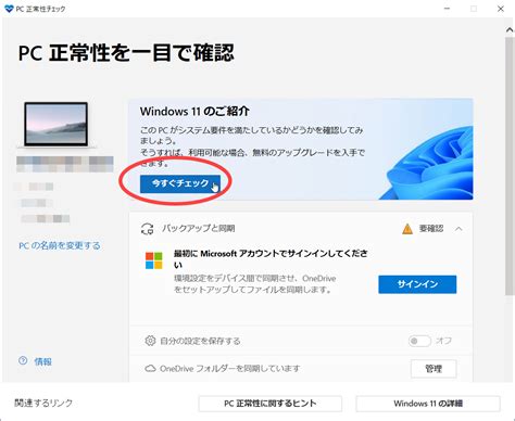 Check for Windows Updates Bild Win 11 に対する画像結果