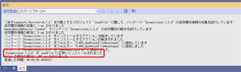Read JSON File and Display It in Console App C に対する画像結果