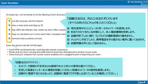 How to Remote to PC during Onvue Exam に対する画像結果