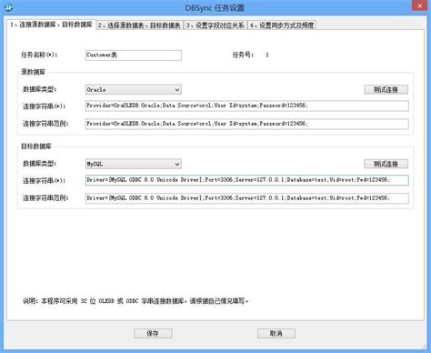 Toradh íomhá ar Db2sync Command Linux