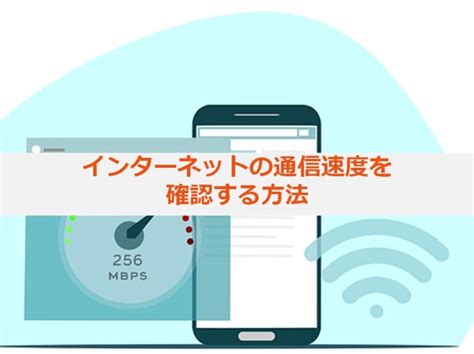 How to Sheck Internet Speed に対する画像結果