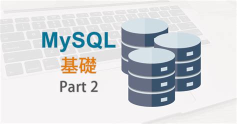 MySQL Basics Diagram に対する画像結果