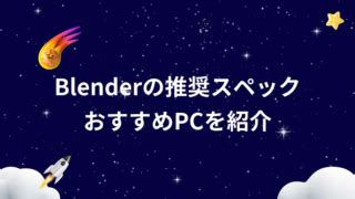 Blender Download for PC に対する画像結果