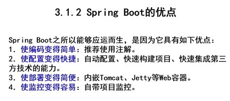 Image result for Spring Boot 概念