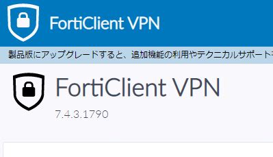 FortiClient VPN Install に対する画像結果