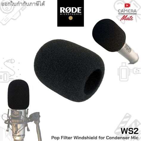 Rode Pop Filter に対する画像結果