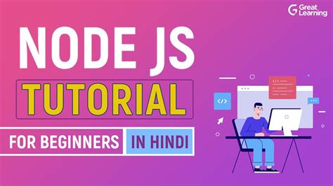Node.js Tutorial in Hindi కోసం చిత్ర ఫలితం