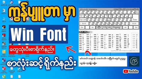 Image result for Win Font Typing
