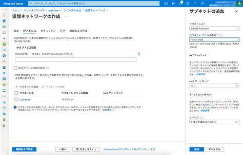 Azure Database for PostgreSQL Vnet Delegation Architecture に対する画像結果