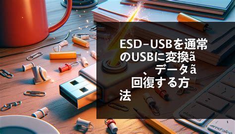 How to Convert ESD USB Back に対する画像結果