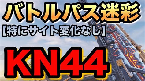 Codm Load Out Kn44 に対する画像結果