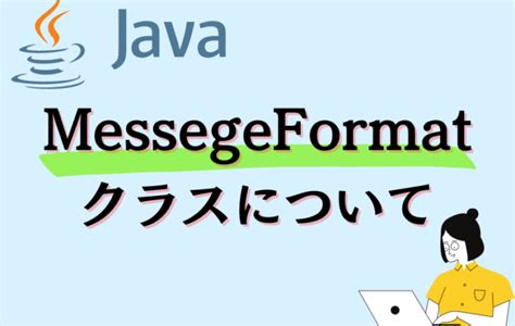 Public Message Java に対する画像結果