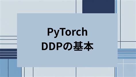 DDP Pytorch Image के लिए छवि परिणाम