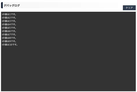 Debug Script に対する画像結果