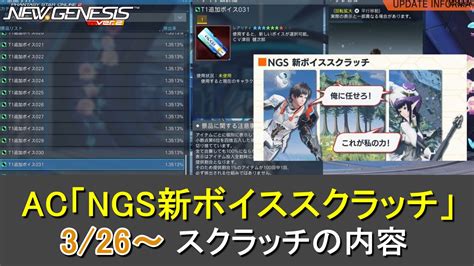 Image result for PSO2 NGS Ac Scratch