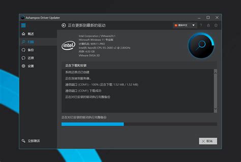 Toradh íomhá ar PowerShell Driver Update Tool
