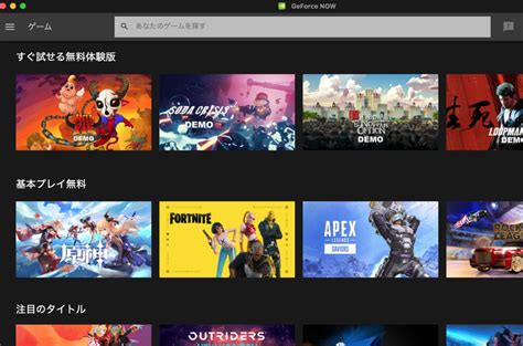 Image result for GeForce Now CPU
