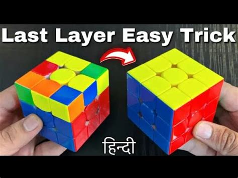Image result for Rubik's Cube 3rd Layer Algorithm