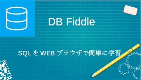 Image result for SQL Fiddle Logo