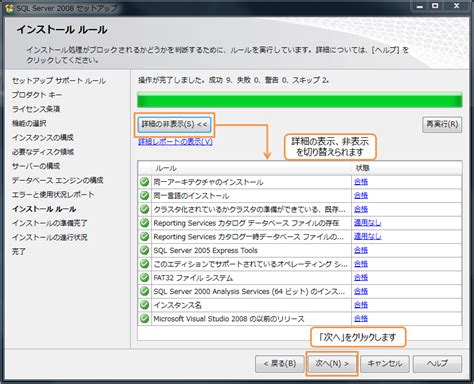 Image result for Install SQL Server Person