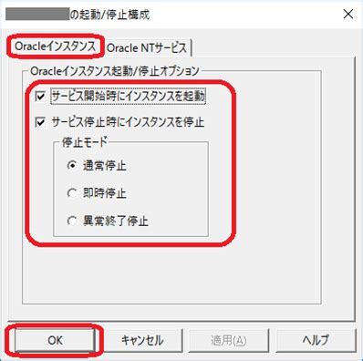 Start Oracle Database Windows に対する画像結果