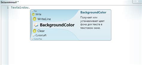 Image result for Small Basic Text Window