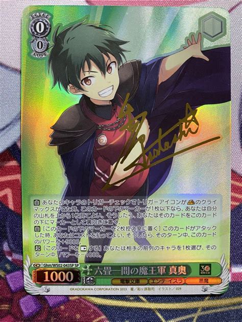 Image result for Maou Wild Card