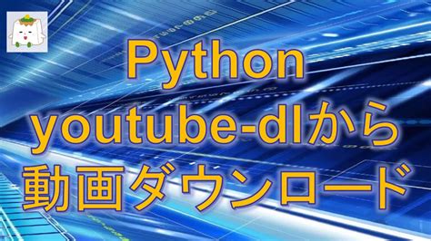 Telusuko YouTube Python に対する画像結果