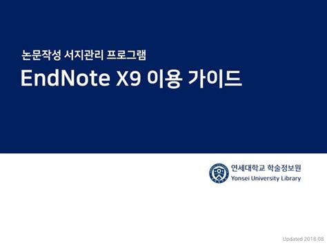 EndNote X9 User Guide に対する画像結果