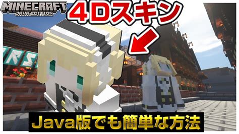 4D Minecraft Skins Java に対する画像結果