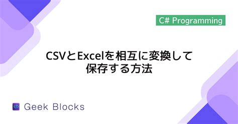 Toradh íomhá ar C# CSV to Excel