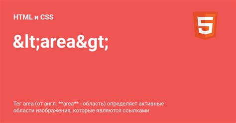 Image result for Area Commands HTML