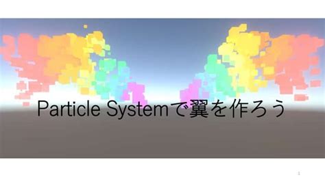 Unity Particle System Symbol に対する画像結果